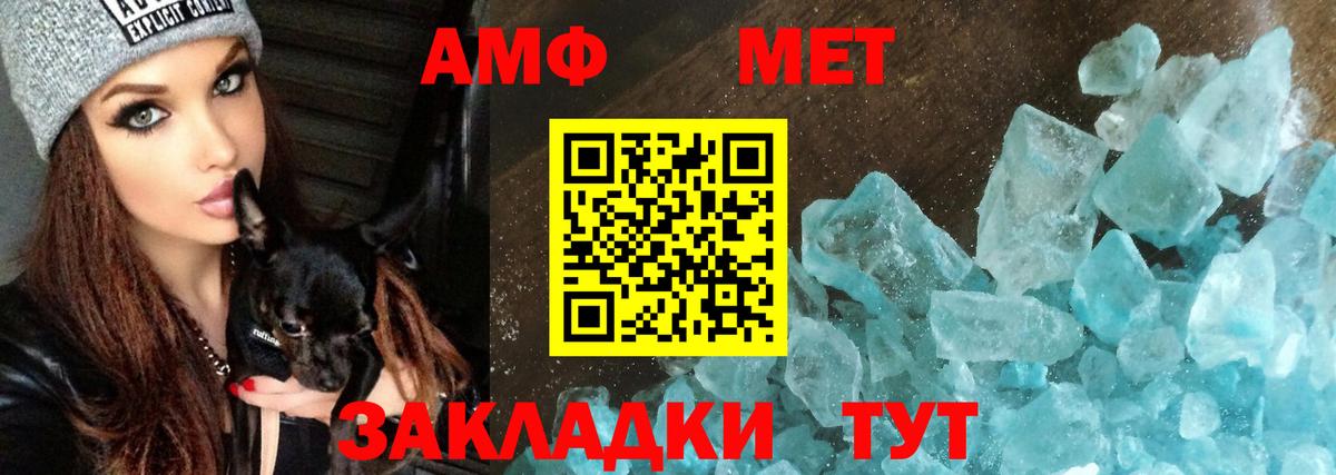 АМФЕТАМИН Розовый Кизилюрт