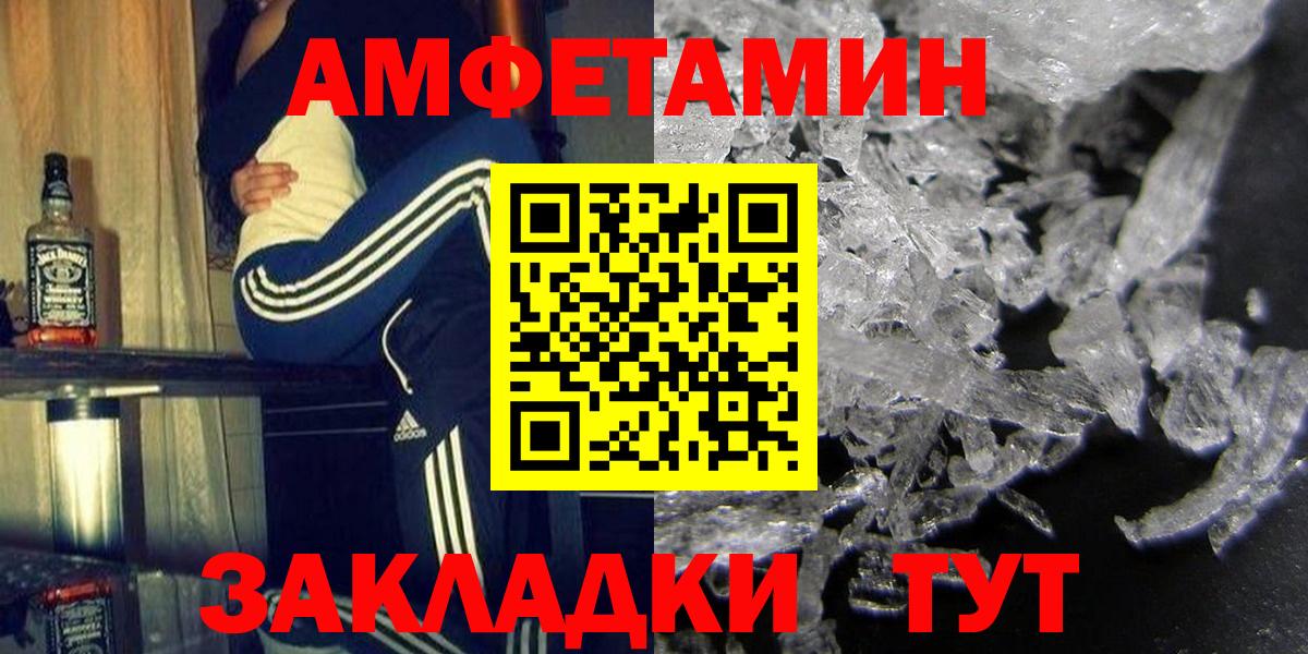 Амфетамин  АМФ 97%  Вход с VPN  АМФЕТАМИН  Кизилюрт 
