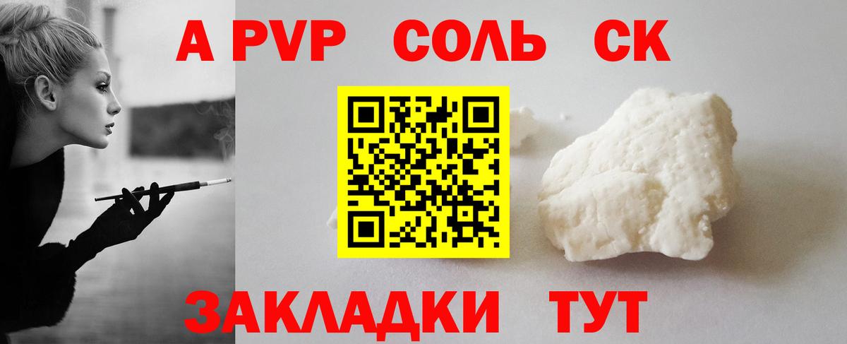 A-PVP кристаллы Кизилюрт