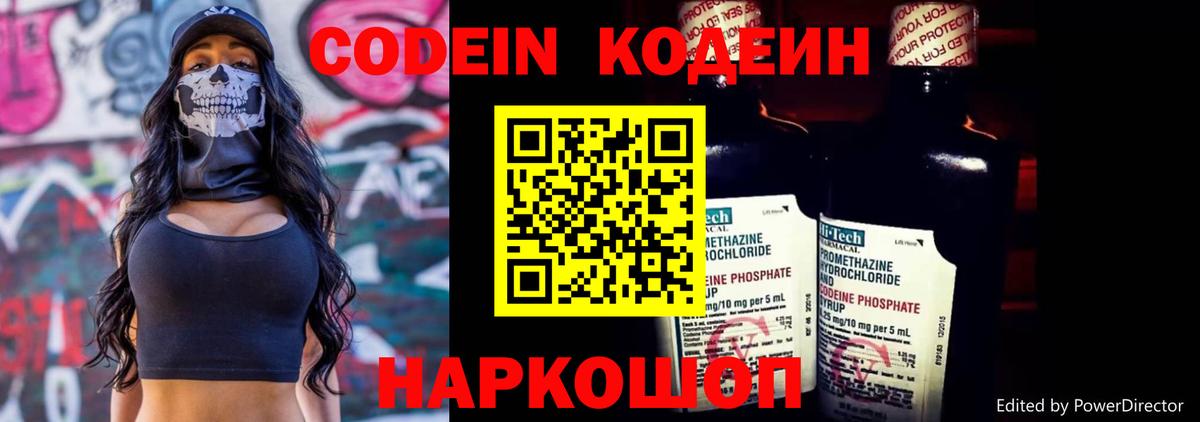 Кодеиновый сироп Lean напиток Lean (лин) Кизилюрт