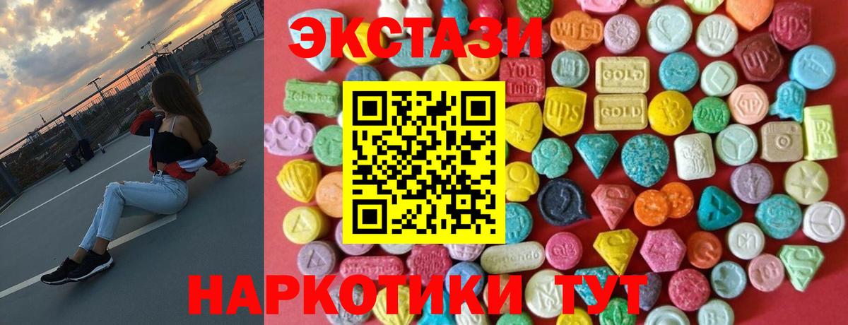 Экстази ешки Кизилюрт