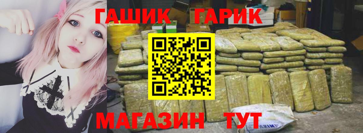 ГАШ VHQ  Гашиш убойный  Вход с VPN  Кизилюрт 