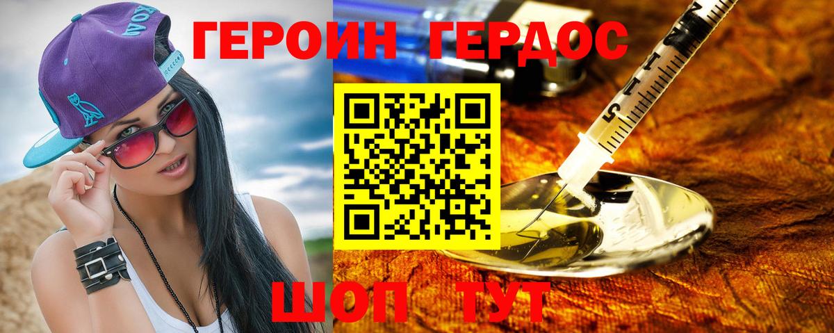 Кизилюрт  ГЕРОИН хмурый  Вход с VPN 