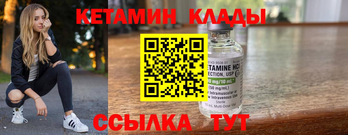 Кизилюрт  КЕТАМИН ketamine  КЕТАМИН VHQ  Вход с VPN 