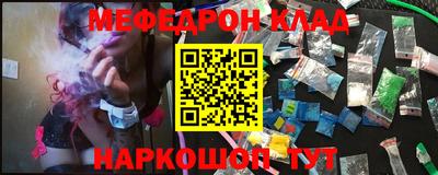 меф Конаково
