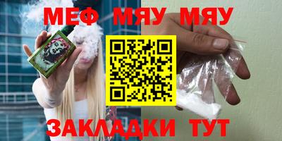 меф Конаково