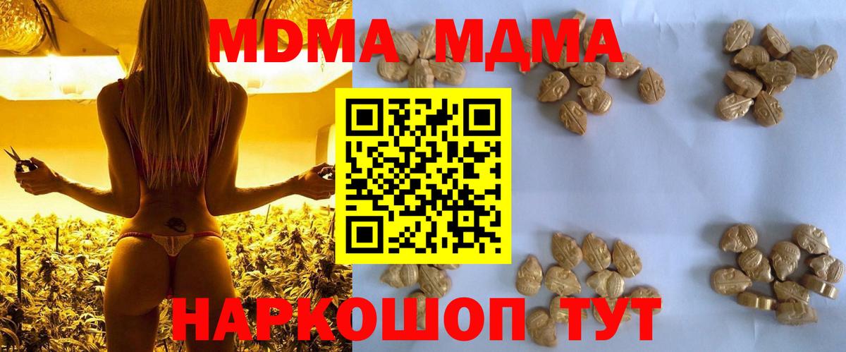 MDMA VHQ  МДМА  MDMA молли  Кизилюрт  Вход с VPN 