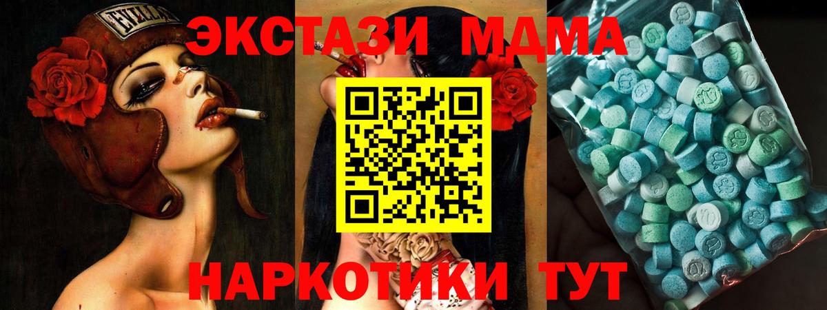 МДМА кристаллы Кизилюрт
