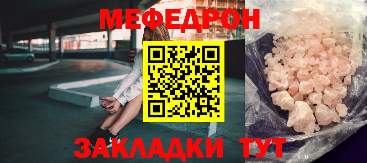 Меф мука  Мефедрон  Мефедрон  Кизилюрт  Вход с VPN 