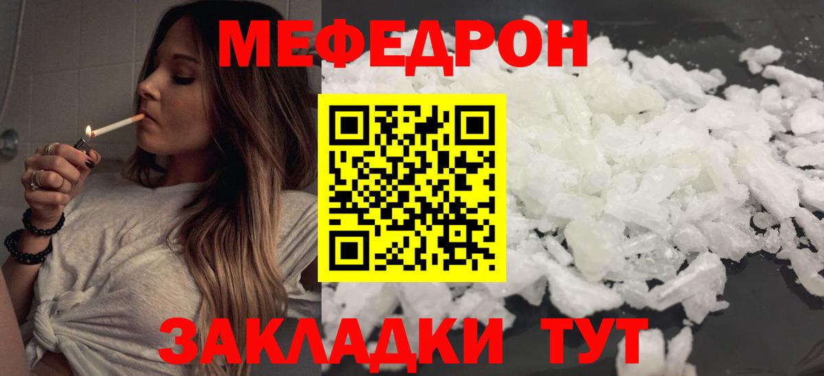 Мефедрон  Кизилюрт
