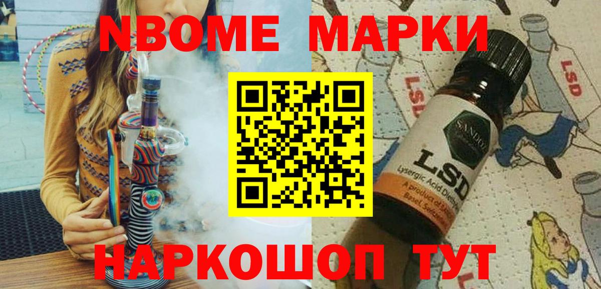 Марки NBOMe 1,8мг  Марки NBOMe  Кизилюрт  где найти наркотики  Вход с VPN 
