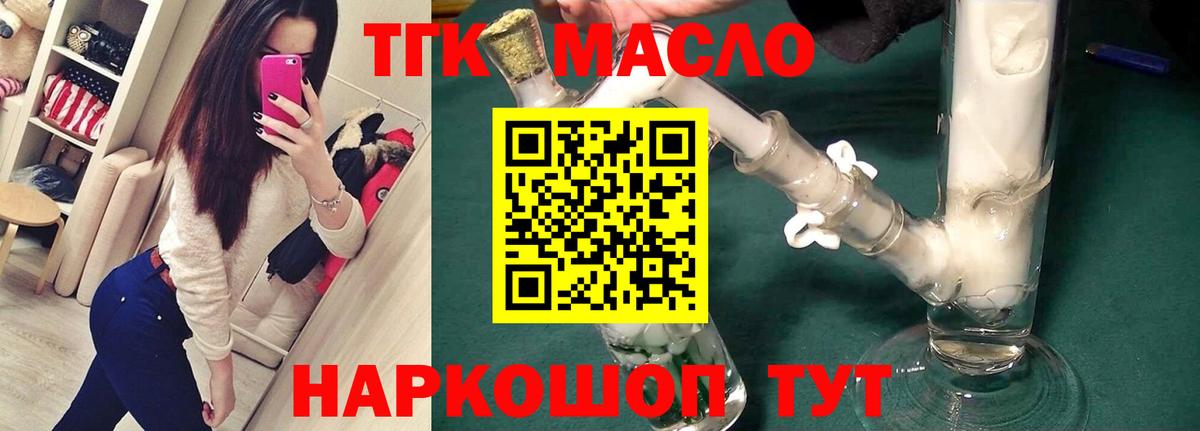 Кизилюрт  Дистиллят ТГК вейп  Вход с VPN  Дистиллят ТГК концентрат 